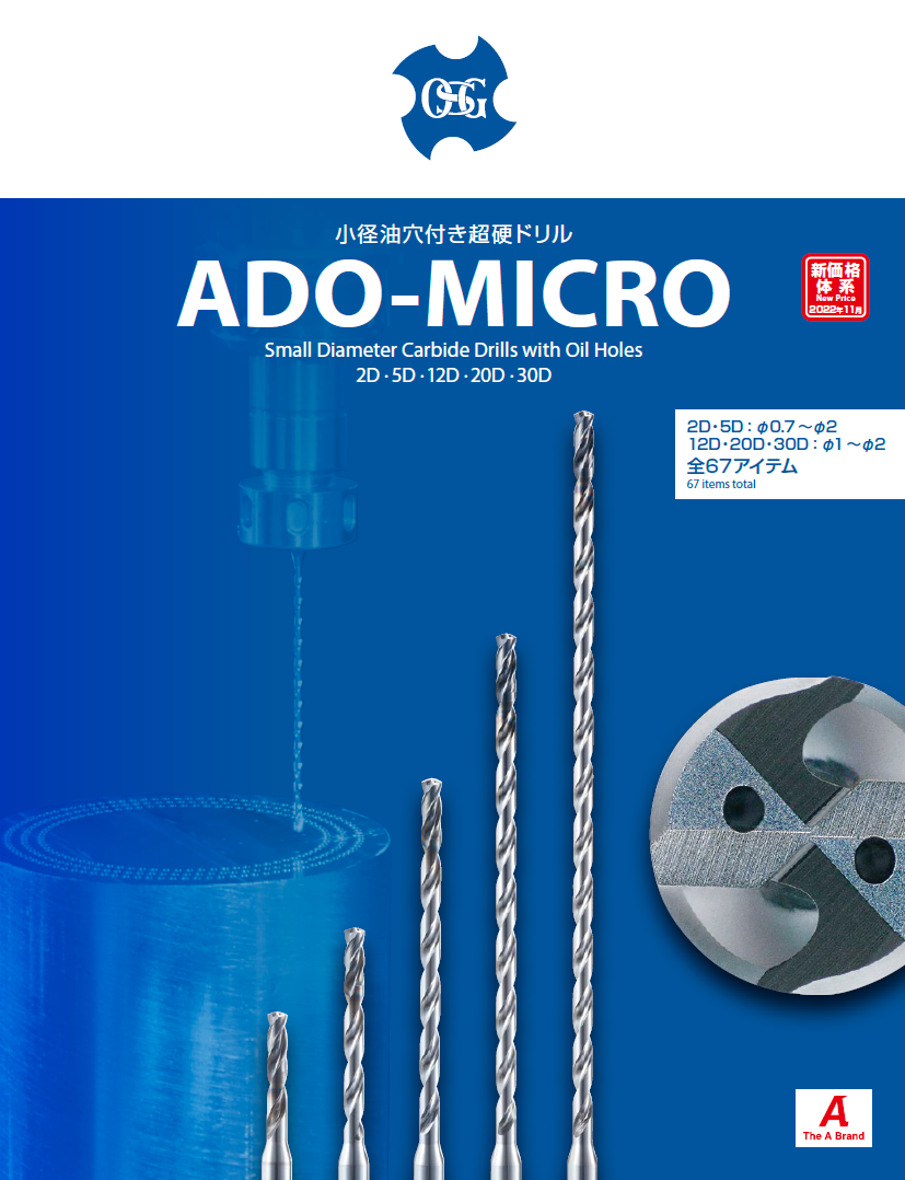 OSG 超硬油穴付きADOドリル3Dタイプ 8691060 ADO-3D AD0-3D 超硬ドリル 2.9-3 10本セット